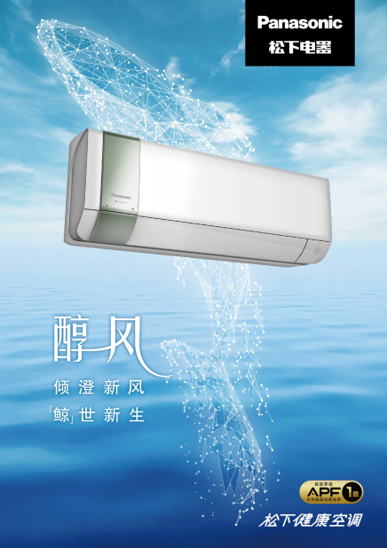關(guān)注呼吸健康，松下醇風(fēng)系列空調(diào)打造生態(tài)化呼吸環(huán)境