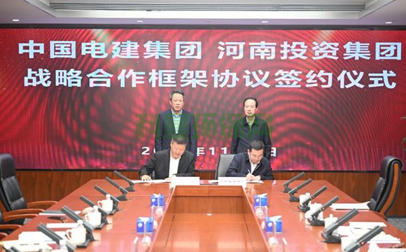 中國電建與河南投資集團(tuán)會談并簽署戰(zhàn)略合作協(xié)議