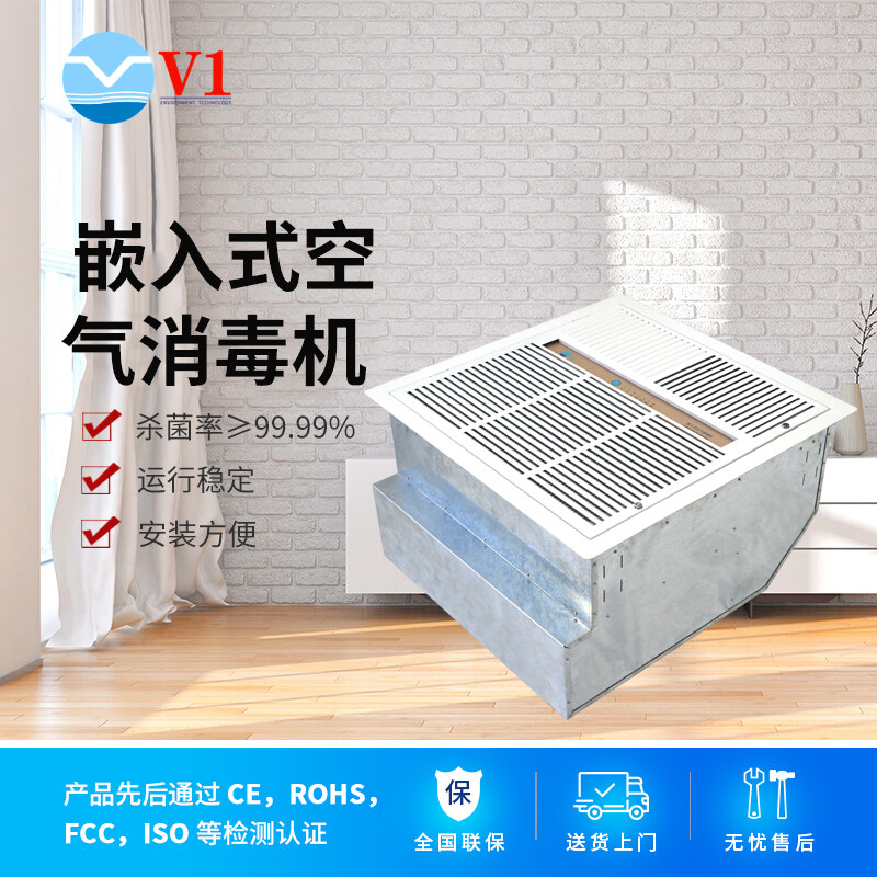 等離子空氣消毒機(jī)的工作原理？